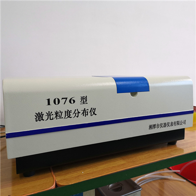 1076型激光粒度分布儀